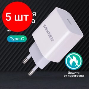 Комплект 5 шт, Быстрое зарядное устройство для iPhone (220В) SONNEN, порт Type-C, выходной ток 2A, белое, 455507