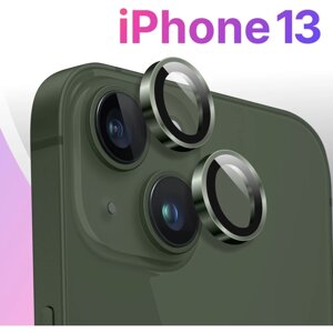 Комплект защитных стекол для камеры телефона Apple iPhone 13 / Противоударные линзы на камеру смартфона Эпл Айфон 13 / Темно-зеленый