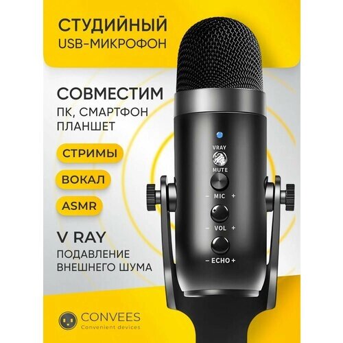 Конденсаторный микрофон G-Mark POP4