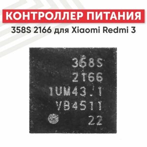 Контроллер питания 358S 2166 для смартфона Xiaomi Redmi 3