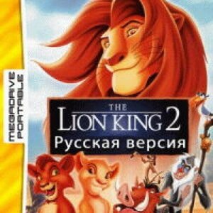 Король Лев 2 (Lion King 2) (MDP) английский язык