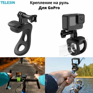 Крепление на руль Handlebar Mount TELESIN Elastic Small Q , на мото, байк, трубу, для GoPro/Insta360 22-60мм