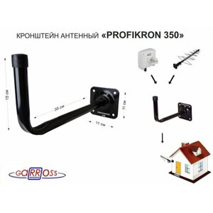 Кронштейн для антенн "PROFIKRON 350BL" чёрный; вылет 0,35м, диаметр 22мм, основание 11х11см