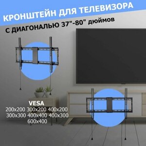 Кронштейн настенный фиксированный REXANT крепление для телевизора 37-80