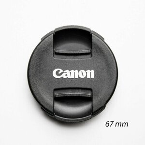 Крышка для объектива 67 мм Fotokvant CAPII-67-Canon