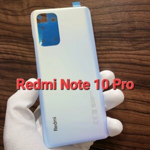 Крышка для Redmi Note 10 Pro - оригинальная задняя стеклянная панель (Серебристо - голубого цвета)