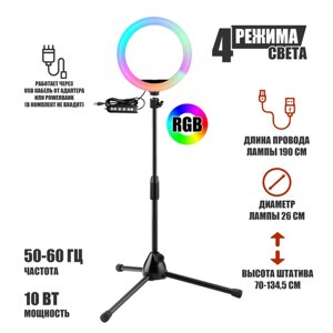 Лампа кольцевая напольная RGB-ML26, диаметр 26 см, с эффектом RGB на шарнире