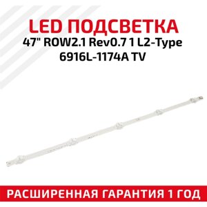 LED подсветка (светодиодная планка) для телевизора 47" ROW2.1 Rev0.7 1 L2-Type 6916L-1174A TV