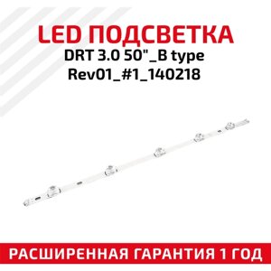 LED подсветка (светодиодная планка) для телевизора DRT 3.0 50"B Type Rev01_1_140218
