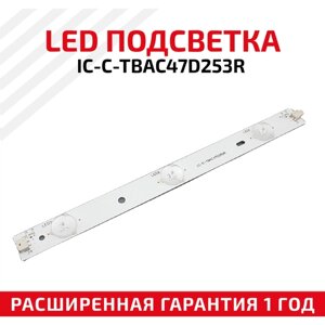 LED подсветка (светодиодная планка) для телевизора IC-C-TBAC47D253R