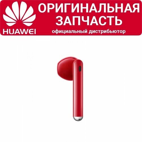 Левый наушник Huawei FreeBuds Lipstick красный