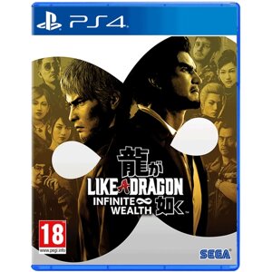 Like a Dragon: Infinite Wealth [PS4, русская версия]
