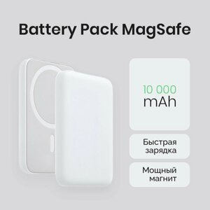 Магнитный беспроводной повербанк PowerBank Battery Pack MagSafe 10000 mAh