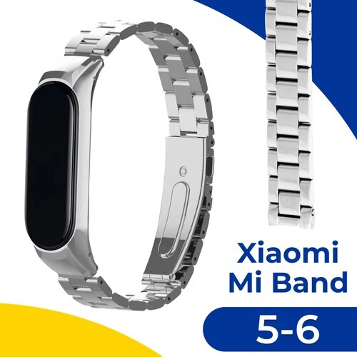 Металлический блочный ремешок для фитнес-трекера Xiaomi Mi Band 5 и 6 / Стальной браслет на умные смарт часы Сяоми Ми Бэнд 5 и 6 / Серебро