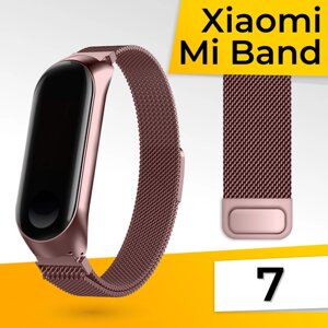 Металлический ремешок для фитнес браслета Xiaomi Mi Band 7 Миланская петля / Браслет для смарт часов на магнитной застежке / Сиреневый