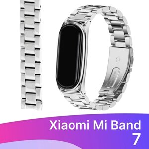 Металлический ремешок для фитнес браслета Xiaomi Mi Band 7 / Сменный блочный браслет для смарт часов на застежке Сяоми Ми Бэнд 7 / Серебро