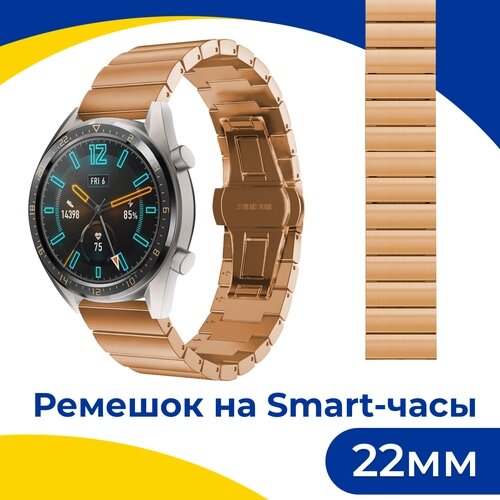 Металлический ремешок для смарт часов Samsung Galaxy, Honor, Huawei, Amazfit, Garmin, Xiaomi Watch (22 mm) / Блочный браслет / Бронза