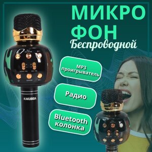 Микрофон караоке беспроводной / bluetooth микрофон и портативная колонка/ Bluetooth Динамик/ Зелено-черный