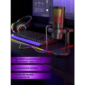 Микрофон компьютерный проводной студийный USB, стриминга и игр