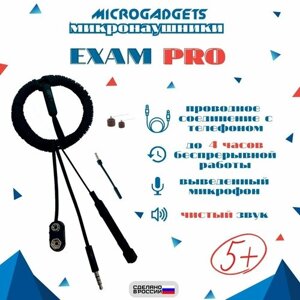 Микронаушник магнитный Microgadgets Exam Pro проводной на батарейке с выводным микрофоном, кнопкой приема-сброса вызова и кнопкой пищалкой, чёрный