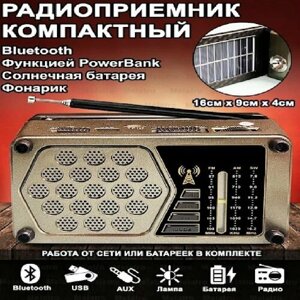 Мини-радиоприемник Melarto Bluetooth с powerbank, USB, SD