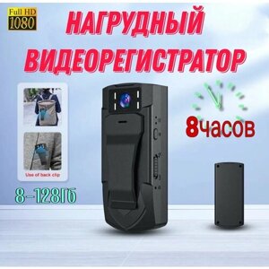 Нагрудная экшн камера