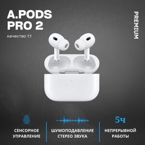 Наушники беспроводные белые / AIR Pro 2 для iOS / Android / Bluetooth 5.0 / беспроводные блютуз наушники / tws для android / Ios / шумоподавление Airoha 2023