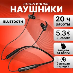 Наушники беспроводные Bluetooth, WALKER, WBT-51, с микрофоном и управлению громкостью, влагозащитные, для спорта, игровые наушники для телефона, черные