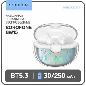Наушники беспроводные Borofone BW15, вкладыши, TWS, микрофон, BT5.3, 30/250 мАч, белые