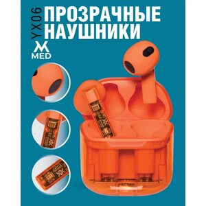 Наушники беспроводные Bw23/ рыжие оранжевые прозрачные