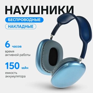 Наушники беспроводные P9, накладные, BT 5.0, микрофон, Jack 3.5 мм, 150 мАч, синие