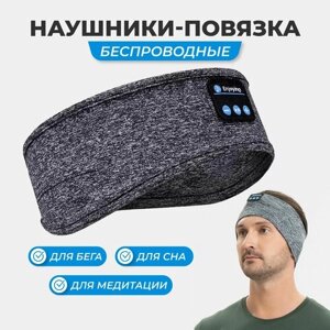 Наушники беспроводные спортивные с Bluetooth и микрофоном, спортивные в виде повязки на голову для бега, медитации и сна