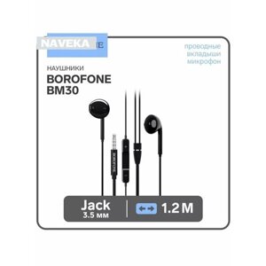Наушники Borofone BM30, вкладыши, микрофон, Jack 3.5 мм, каб