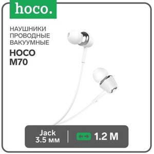 Наушники Hoco M70, проводные, вакуумные, микрофон, Jack 3.5 мм, 1.2 м, белые
