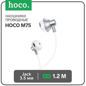 Наушники Hoco M75, проводные, вкладыши, микрофон, Jack 3.5 мм, 1.2 м, серебристые