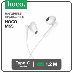 Наушники M65, проводные, вкладыши, микрофон, Type-C, 1.2 м, белые