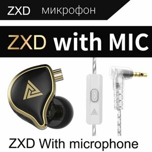 Наушники QKZ ZXD, AUDIO sound club, DSD HIFI-Dynamic, с шумоподавлением, с микрофоном - черные