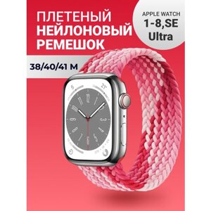 Нейлоновый ремешок для Apple Watch Series 1-9, SE, SE 2 и Ultra, Ultra 2; смарт часов 38 mm / 40 mm / 41 mm; размер M (145 mm); малиновый