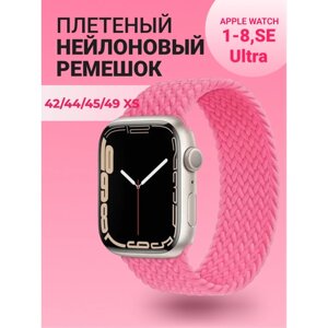 Нейлоновый ремешок для Apple Watch Series 1-9, SE, SE 2 и Ultra, Ultra 2; смарт часов 42 mm / 44 mm / 45 mm /49 mm; размер XS (135 mm), розовый