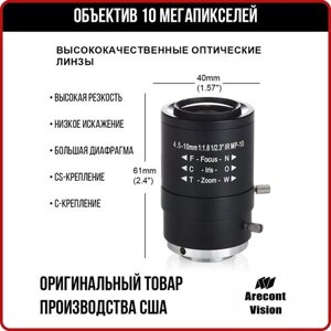 Объектив Arecont Vision, Delax Market, 10 mpix, UHD 4.5-10 mm, 1/2.3", черный