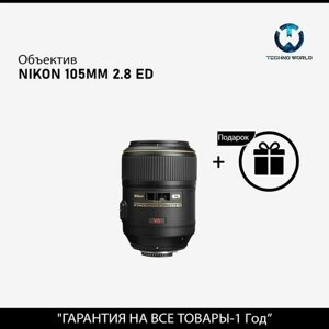 Объектив Nikon 105mm 2.8 ED