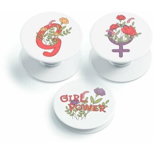 Подарочный набор на 8 марта девушке, подруге - набор попсокетов "Girl power", 3 шт