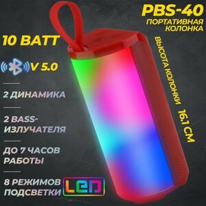 Портативная BLUETOOTH колонка JETACCESS PBS-40 красная (2x5Вт дин, 1200mAh акк. LED подсветка)