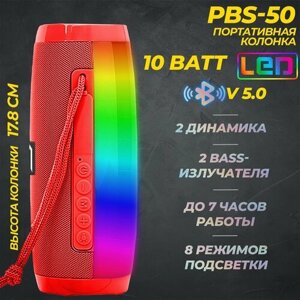 Портативная BLUETOOTH колонка JETACCESS PBS-50 красная (2x5Вт дин, 1200mAh акк. LED подсветка)