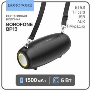 Портативная колонка Borofone модель BP13, 10 Вт, 1500 мАч, BT5.3, TF card, USB, AUX, FM-радио, чёрна, цвет чёрный