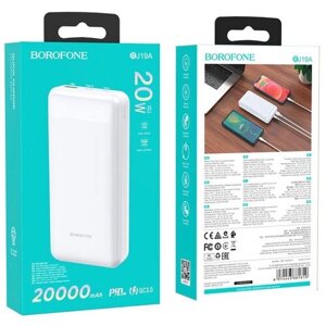 Портативный аккумулятор BOROFONE BJ19A Incredible, PD20W+QC3.0, 20000mAh, белый