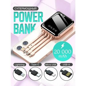 Power bank 20000 внешний для смартфонов телефонов