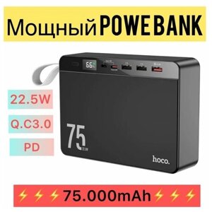Power Bank 75000 mAh повербанк мощный