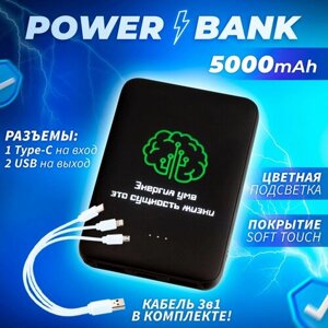 Power bank Illumination, арт. PB14, 5000mAh, внешний и портативный аккумулятор, черный