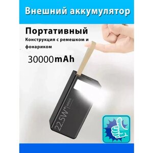 Power Bank внешний аккумулятор 30000mAh с быстрой зарядкой VANVAN